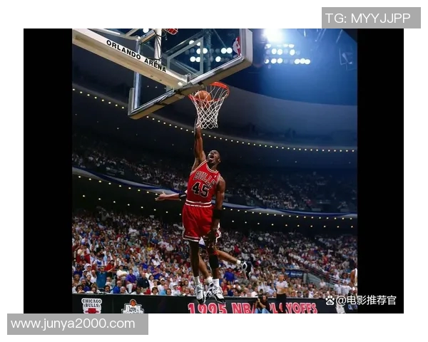 乔丹传奇：篮球之神如何改变了运动历史与文化的面貌